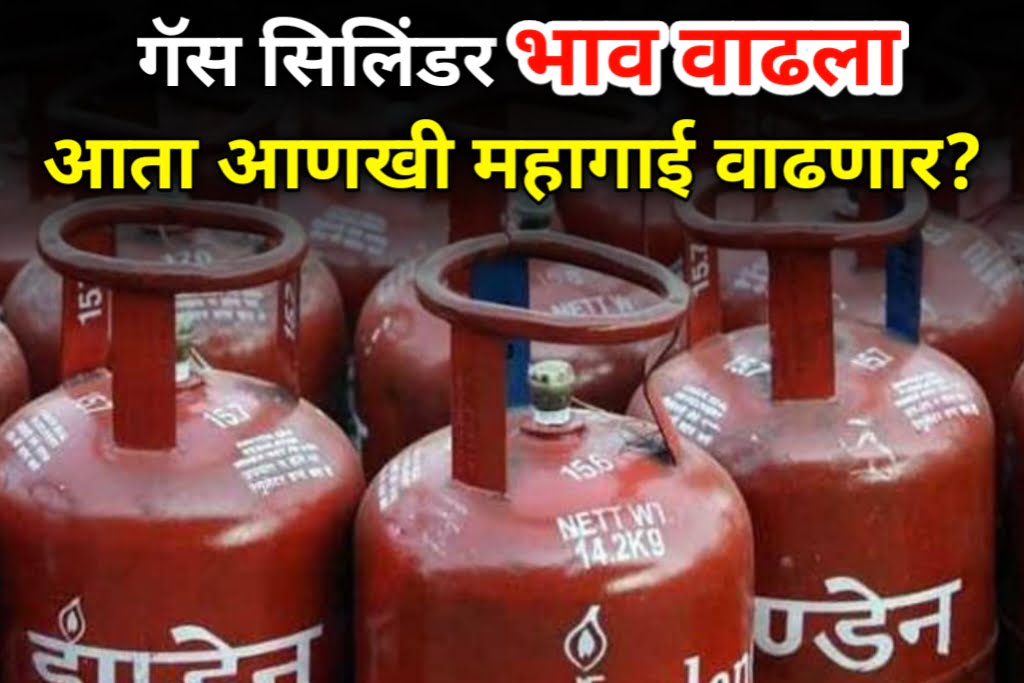 Gas Cylinder Price